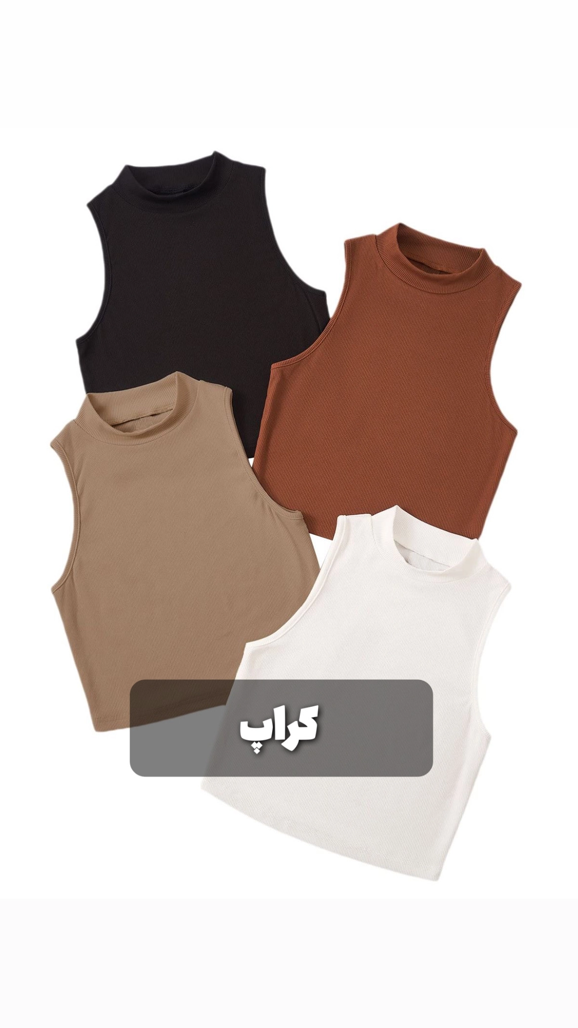کراپ
